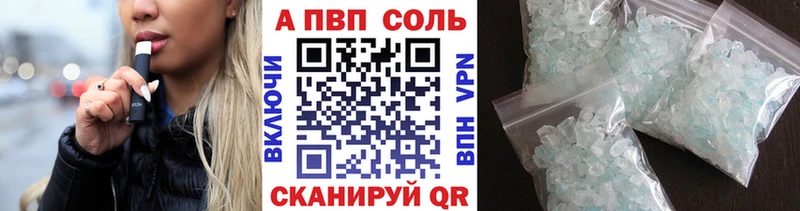 A-PVP кристаллы  blacksprut вход  Полысаево  где найти наркотики 