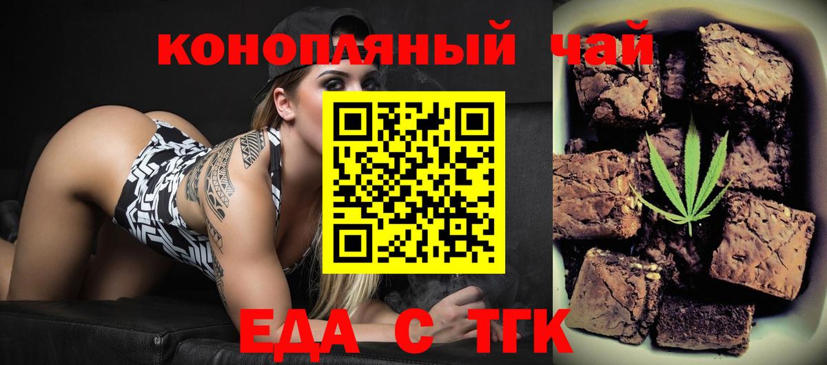 Canna-Cookies конопля Полысаево