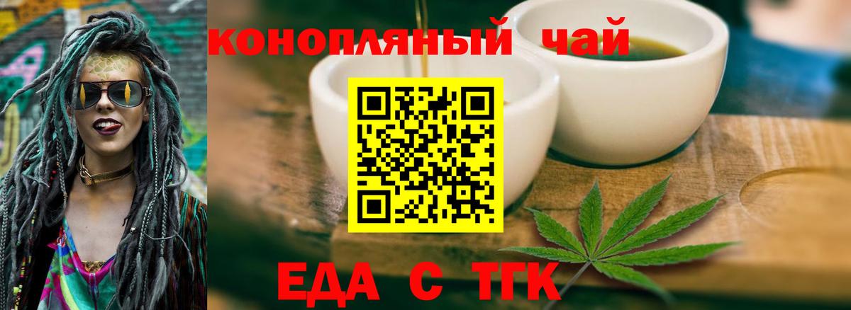 Cannafood конопля  Вход с VPN  Полысаево 