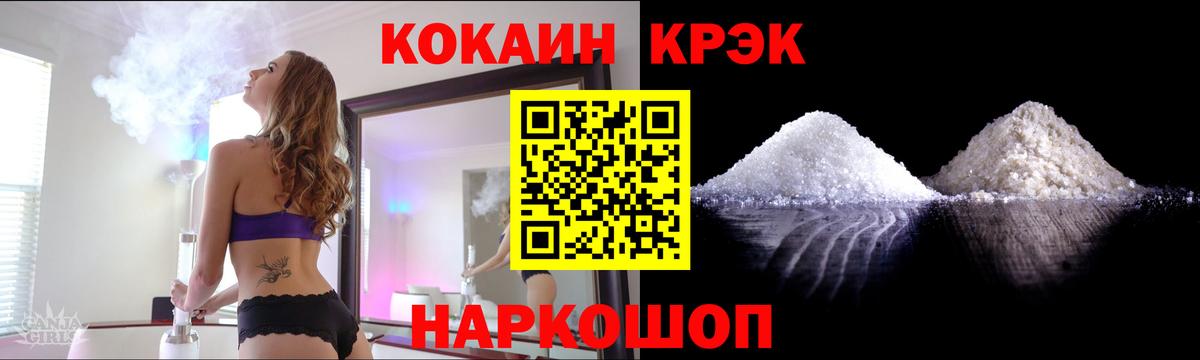 Cocaine FishScale Полысаево