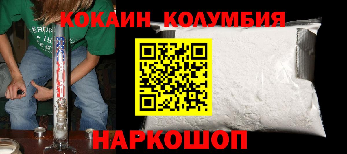 Кокаин Перу  COCAIN Fish Scale  Кокаин  Вход с VPN  Полысаево 