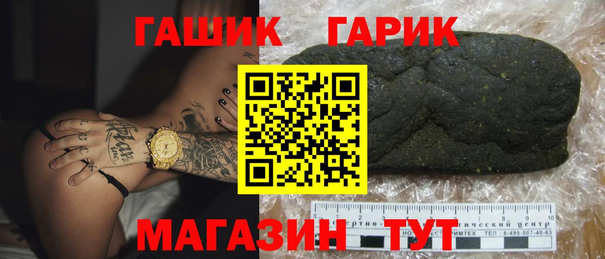 цена наркотик  ГАШ хэш  Полысаево  Гашиш  Вход с VPN  ГАШ Ice-O-Lator 
