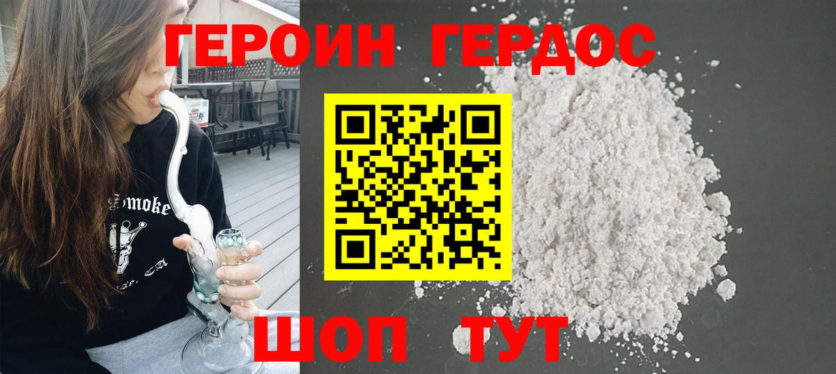 ГЕРОИН афганец  Вход с VPN  ГЕРОИН  Полысаево 