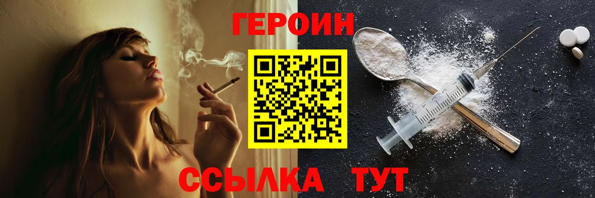 ГЕРОИН герыч Полысаево