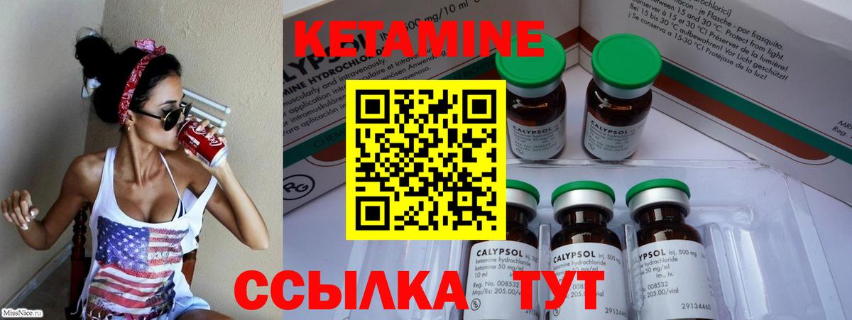 Кетамин VHQ  Вход с VPN  Кетамин VHQ  Полысаево 