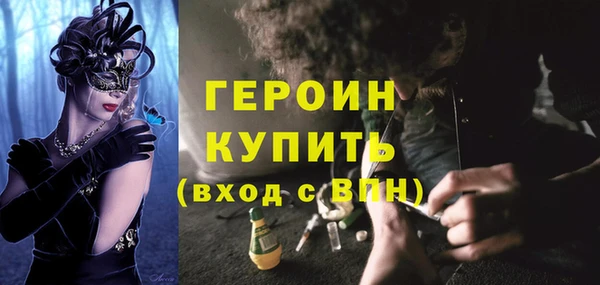 стафф Армянск