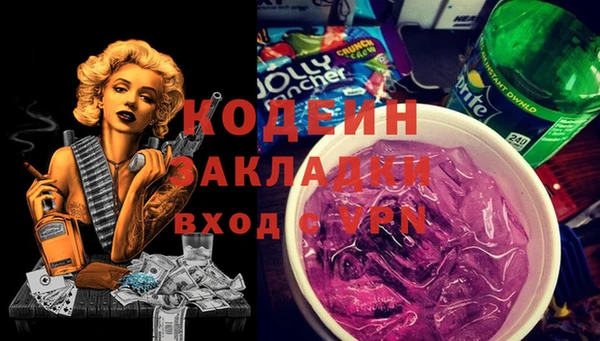 стафф Армянск
