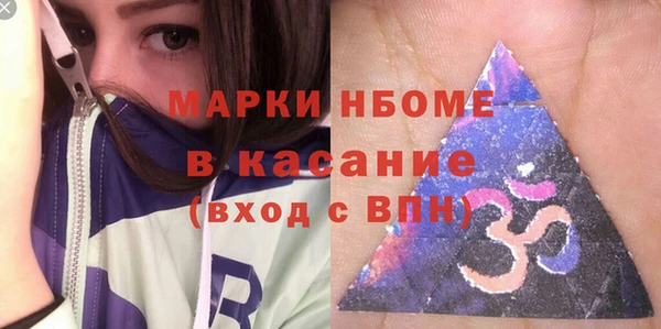 стафф Армянск