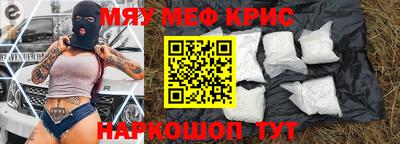 мяу мяу кристалл Тара