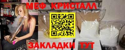 мяу мяу кристалл Тара