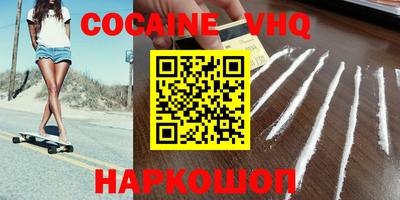 кокаин VHQ Татарск