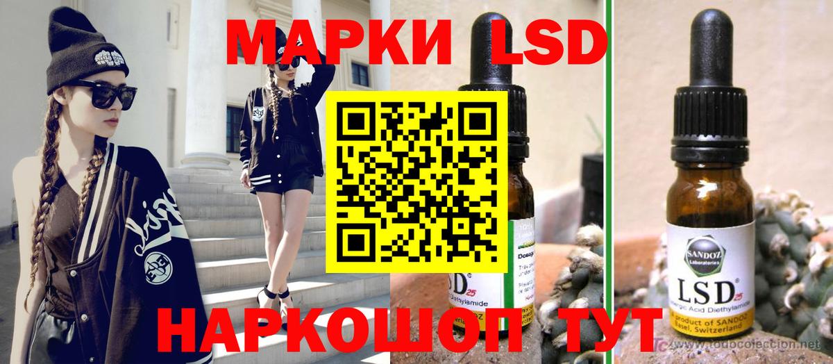 Лсд 25 экстази кислота  LSD-25 экстази ecstasy  Полысаево  Вход с VPN 