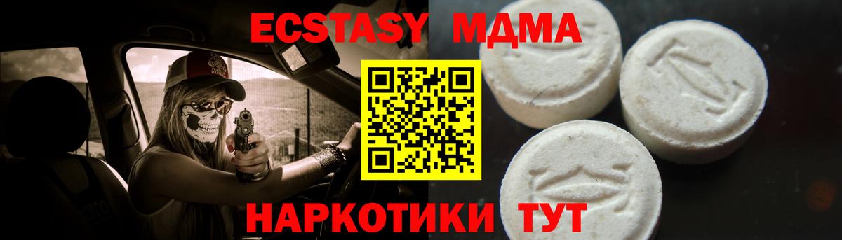 МДМА  Вход с VPN  Полысаево  MDMA кристаллы  MDMA Molly 
