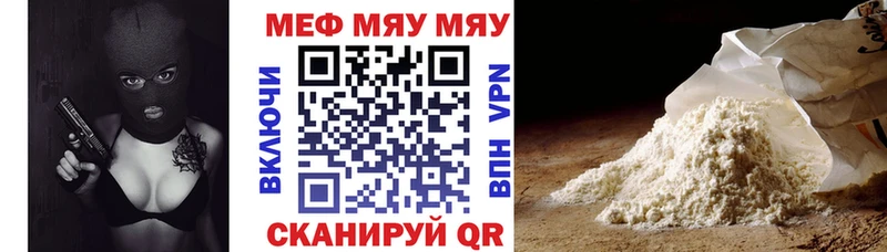 Мефедрон mephedrone Полысаево