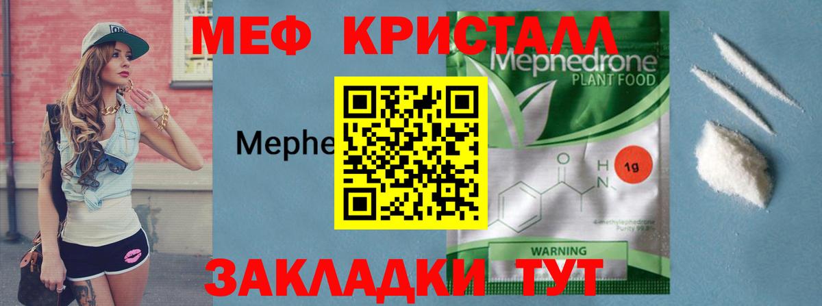 Меф  Меф mephedrone  Вход с VPN  Полысаево 