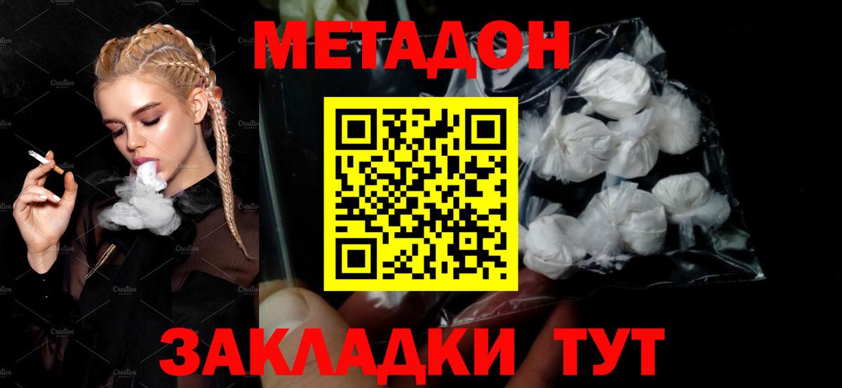МЕТАДОН кристалл  дарк нет клад  блэк спрут как зайти  Вход с VPN  Полысаево  МЕТАДОН белоснежный 