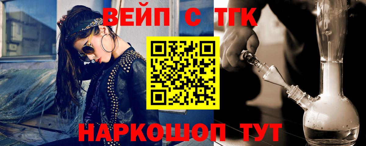 ТГК THC oil Полысаево