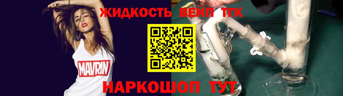 Полысаево  Дистиллят ТГК вейп с тгк  Дистиллят ТГК THC oil  Вход с VPN 